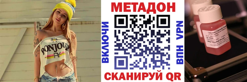 Метадон мёд закладки Людиново